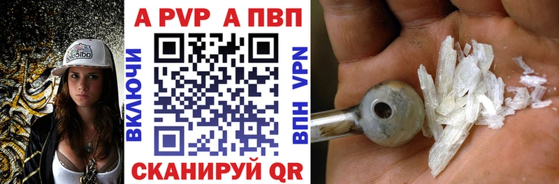 Купить где  Североморск  Alpha-PVP СК 