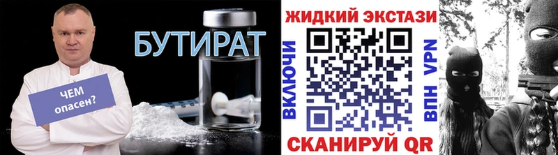 Купить где  Североморск  Бутират 99% 