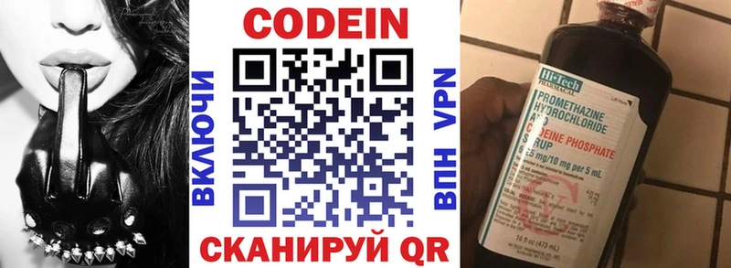 Купить где  Североморск  Кодеин напиток Lean (лин) 
