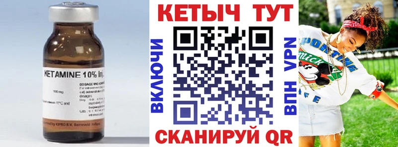 КЕТАМИН ketamine Североморск