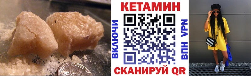 Купить  Североморск  Кетамин VHQ 