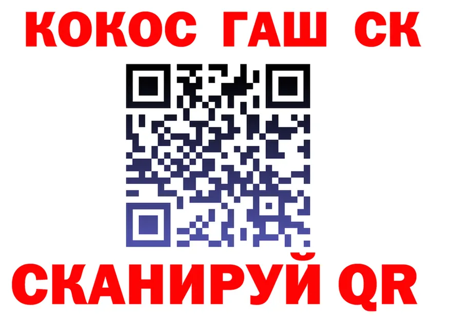 ГАШИШ гашик ТОР это блэк спрут Североморск