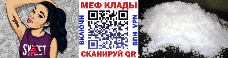МЯУ-МЯУ мука Североморск